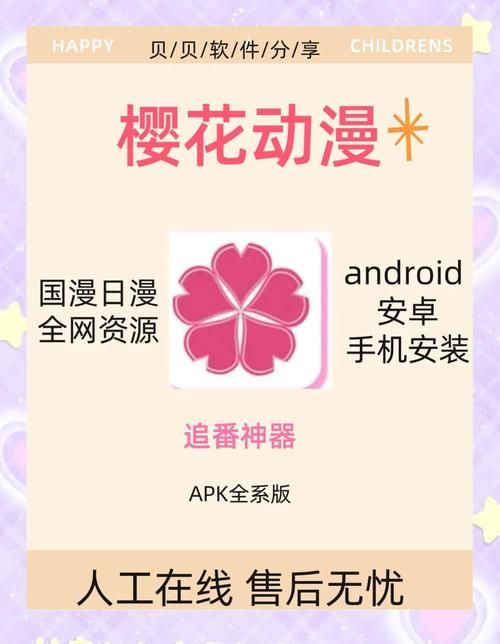 樱花动漫的vip兑换码是多少无付费版