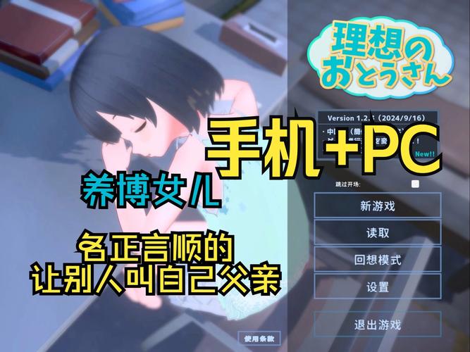 理想爸爸汉化版安卓直装版无毒版