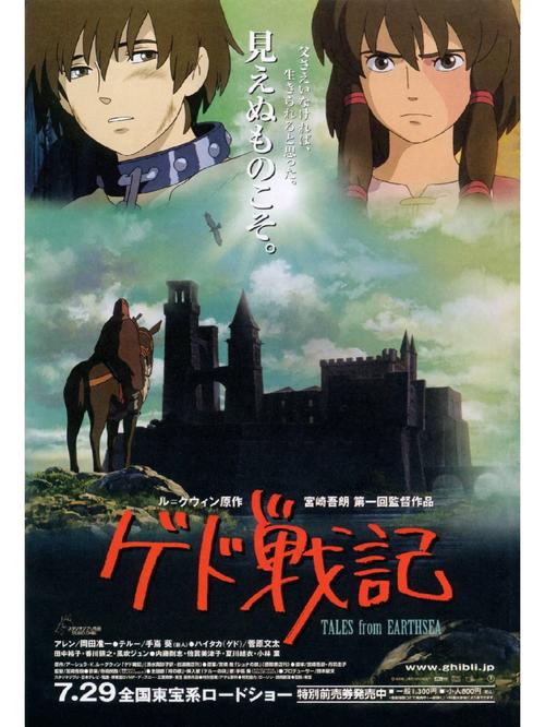 地海战记动画片无限金币版