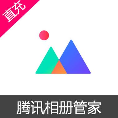 免费制作电子相册的软件