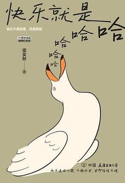 哈哈哈漫画在线阅读