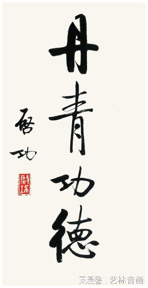启功字体下载大全免费
