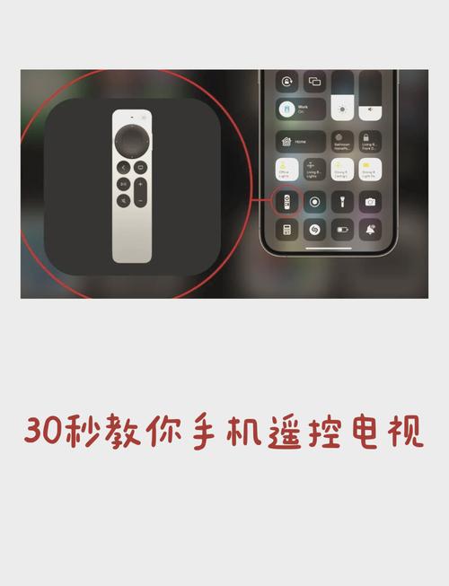 手机控制电视怎么控制