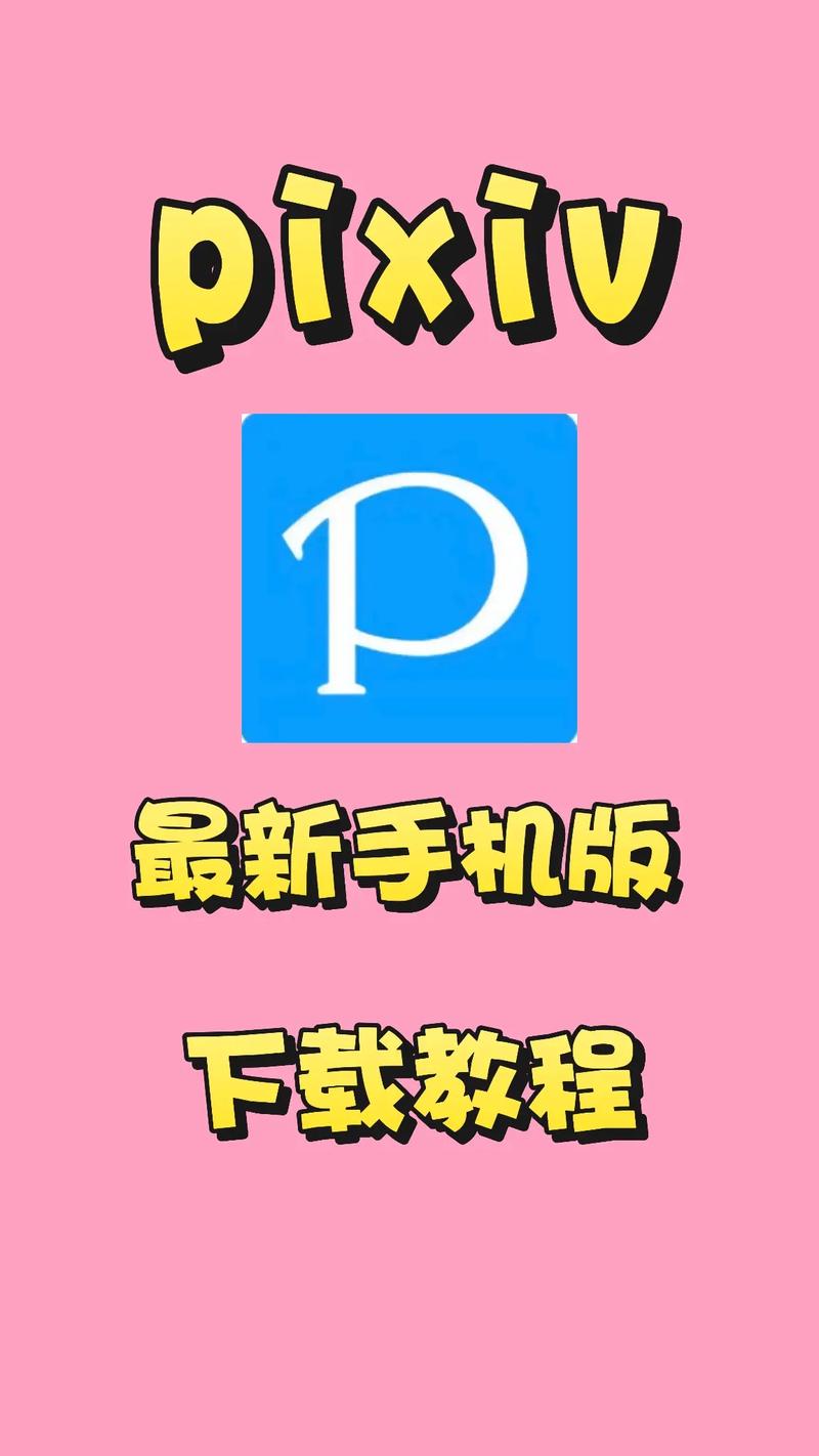 pixiv怎么设置18