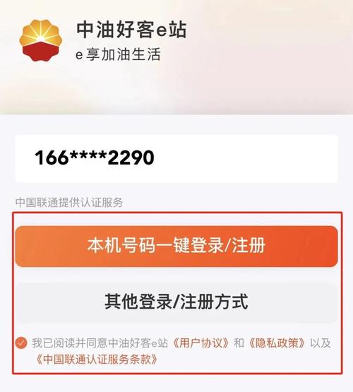 中油会议app