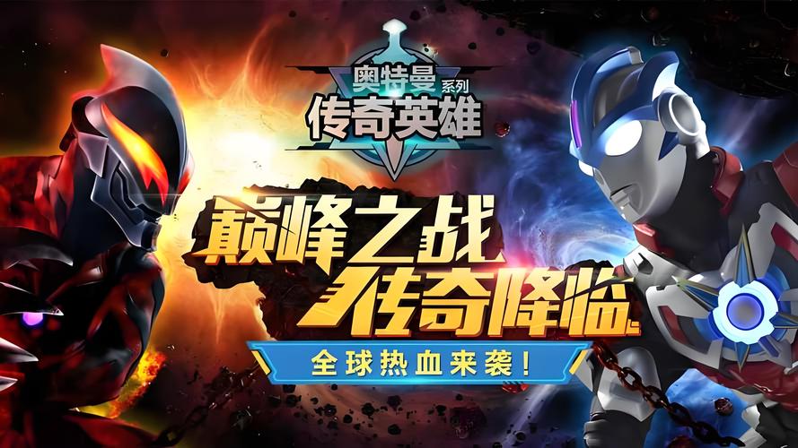 奥特曼宇宙英雄破解版无限钻石无限金币