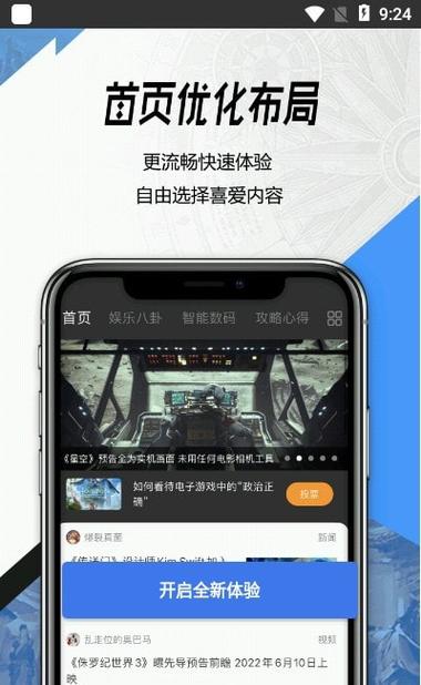骑士助手3Dm论坛app官网安装