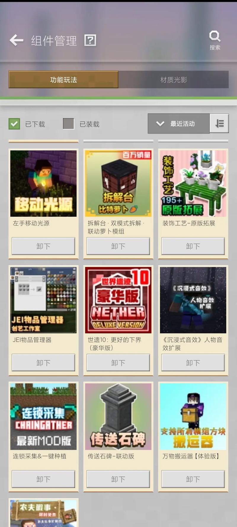 我的世界网易版怎么安装整合包