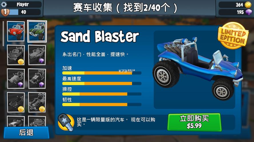竞速赛车修改器破解版无限次数