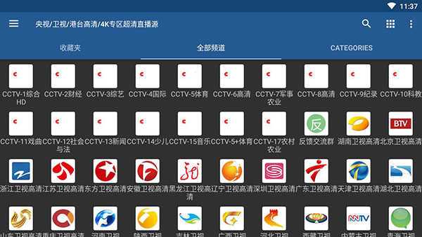 IPTVPro电视直播无删减版