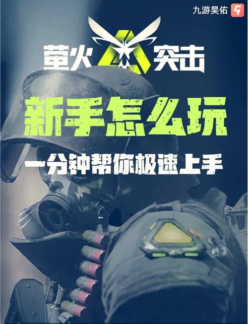萤火突击画质助手120帧看书版