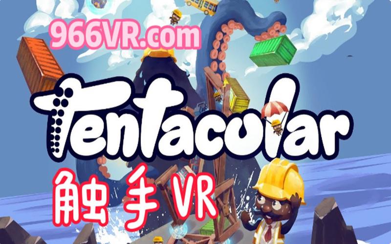 触手:Tentacular攻略换源版