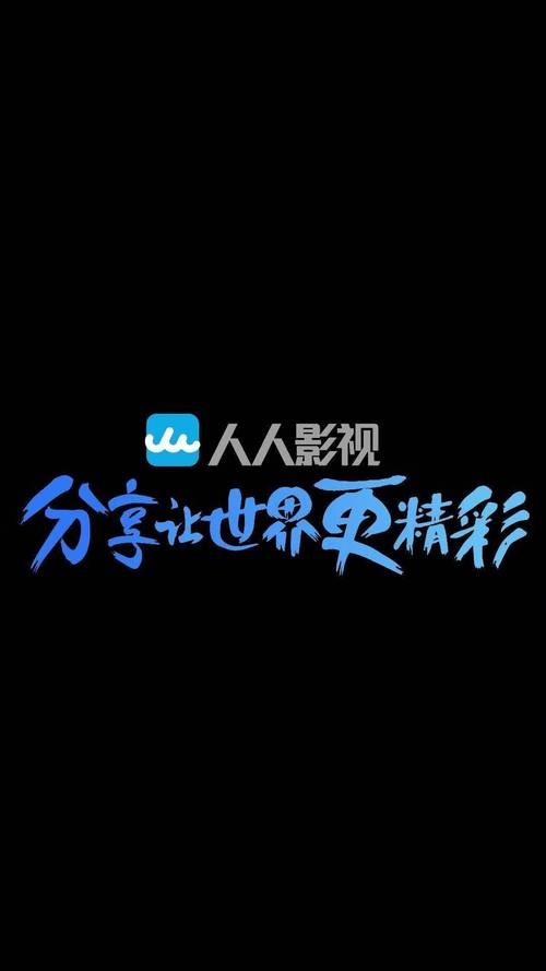 人人剧场正版截图