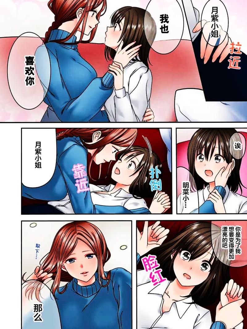 同人漫画全彩