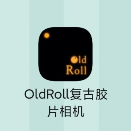 oldroll相机破解版无广告纯净版