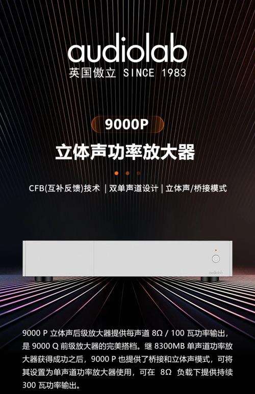 傲立audiolab官网中文最新版