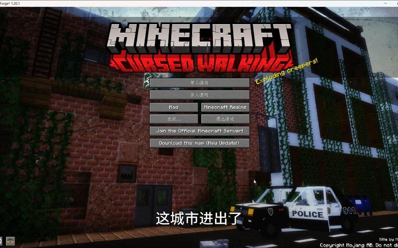 我的世界惊变100天模组我的世界惊变100天模组下载无广告版