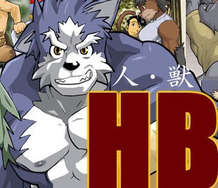 兽人漫画免费观看
