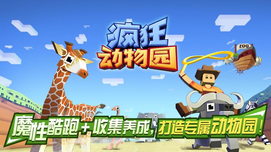 疯狂动物园内置mod菜单无限能量