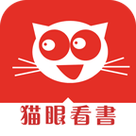 猫眼看书彩色版
