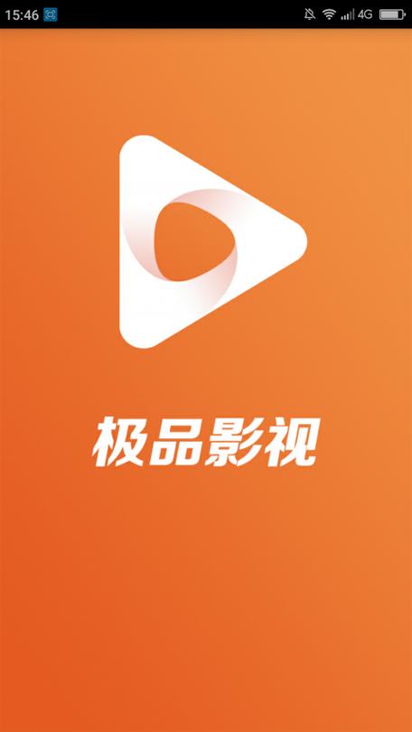 极品影视安卓版