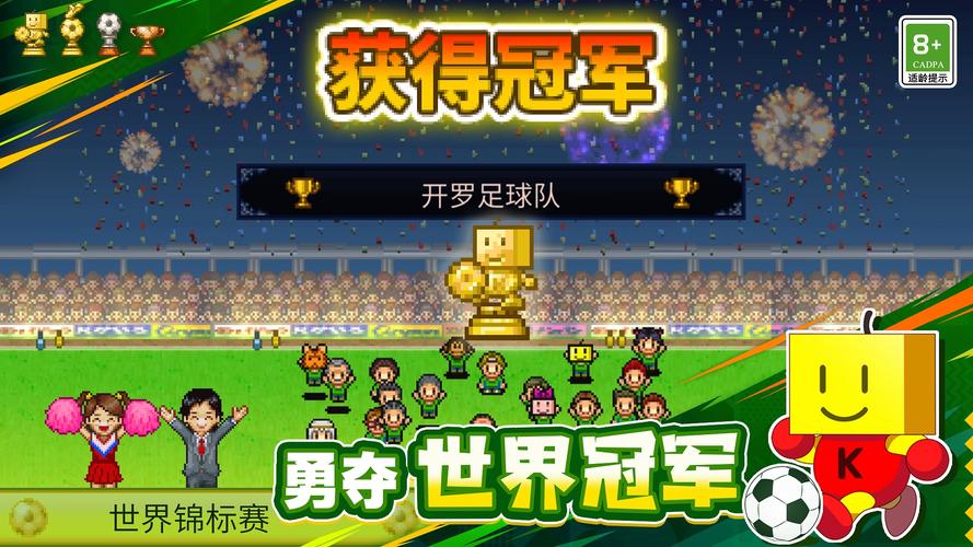 冠军足球物语1作弊菜单