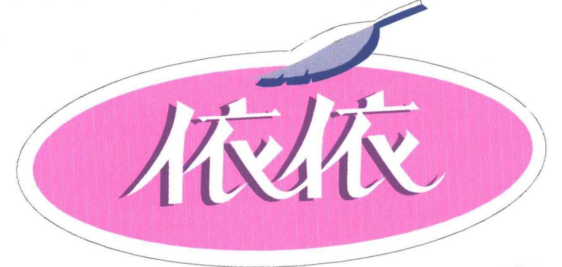 依依漫画