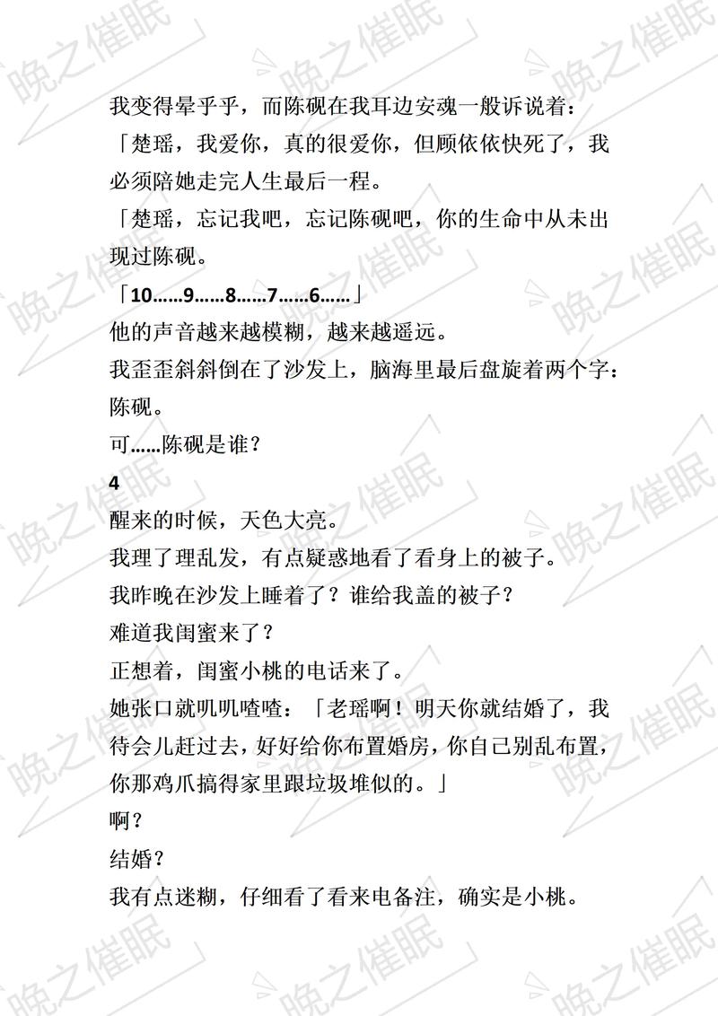 催眠修改常识玩遍世界的小说专业版