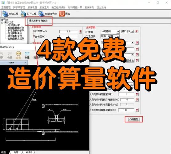 广联达算量手机版免费版永久免费