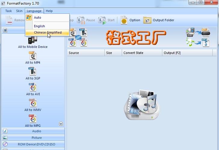 格式工厂旧版本下载