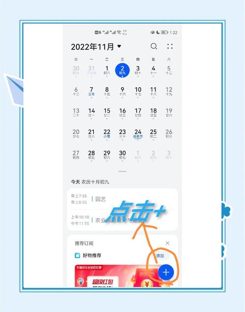 荣耀手机日历怎么恢复