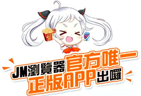 禁漫天堂破解版在线官网