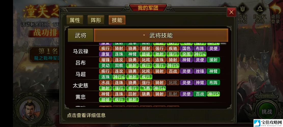 群雄时代内置菜单无限玉符攻略截图