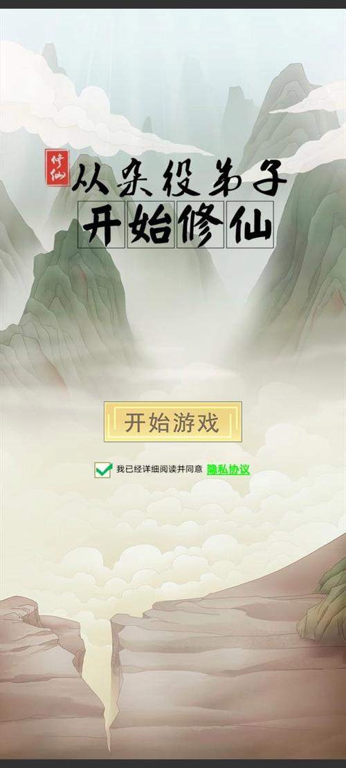修仙破解版内置修改器破解版无限次数