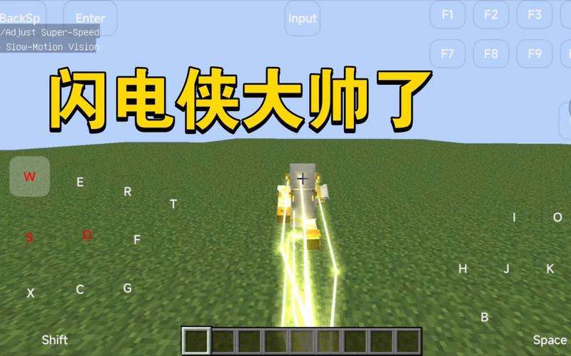我的世界闪电侠mod