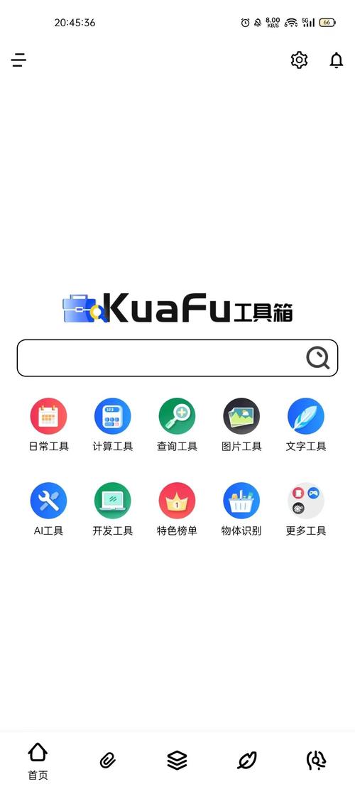 KF工具箱最新版彩色