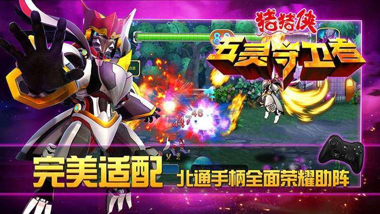 五灵守卫者TV版内购游戏破解纯净版