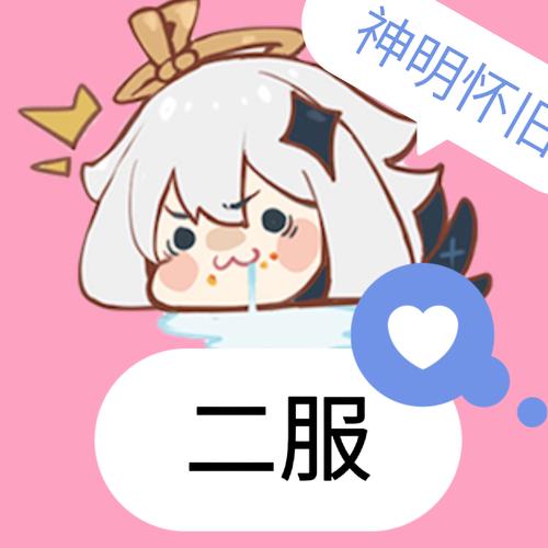 神明怀旧二服免费观看