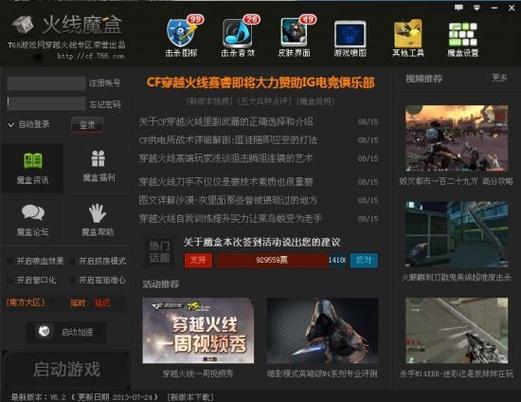 cf火线魔盒连接不到服务器最新版