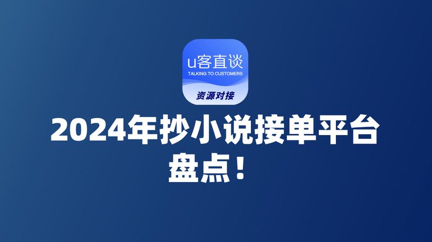 抄小说接单平台完美版