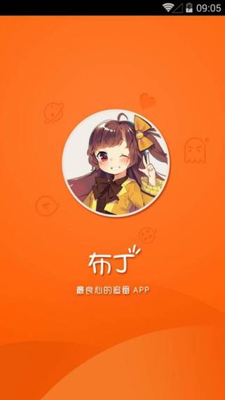 布丁土豪漫画