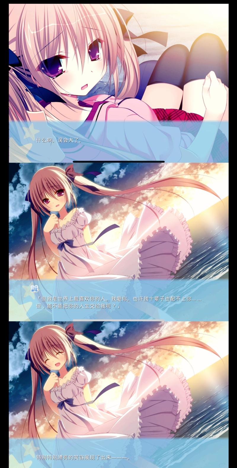妹调日记手机版