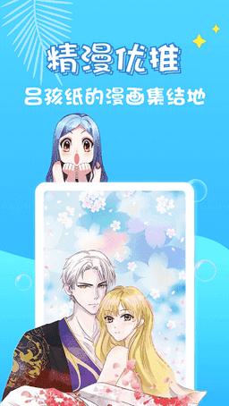 修修漫画免费漫画入口页面在线阅读下载