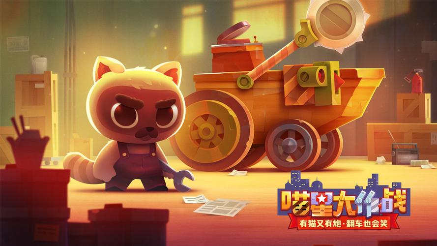 喵星大作战官方网站下载图标