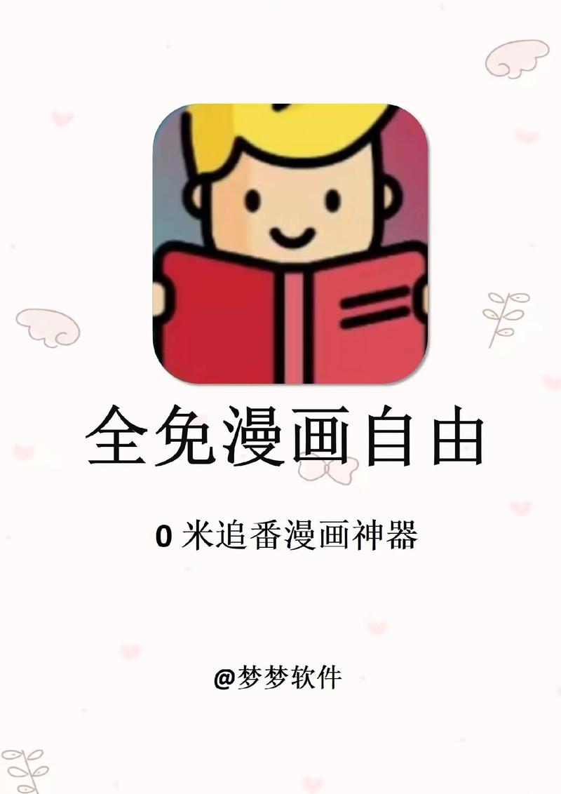 漫自由漫画官方页面免费漫画入口旧版游戏截图