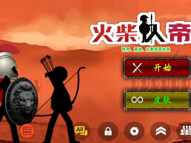 盗版火柴人下载
