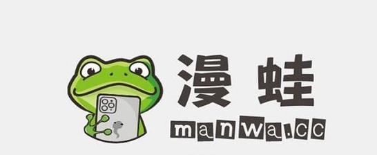 漫蛙Manwa3官方版安卓版