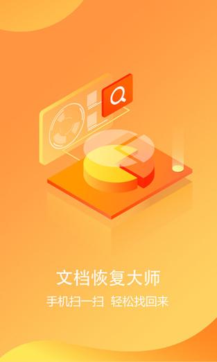 视频恢复大师免费版永久免更新