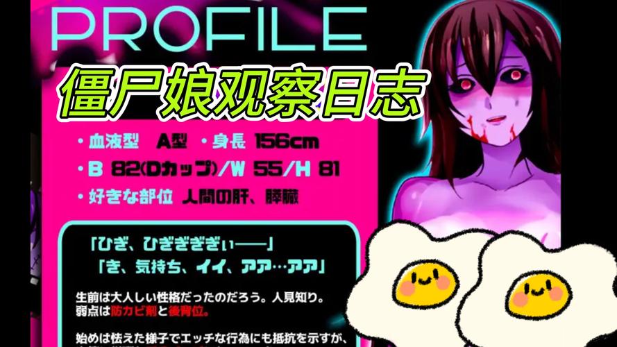 PSP版僵尸娘化版全身无限阅读