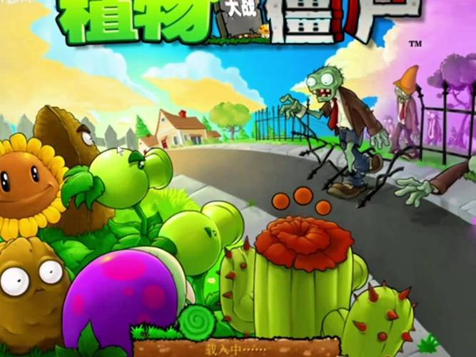 植物大战僵尸pvz95版破解版破解版手机版安装永久免费